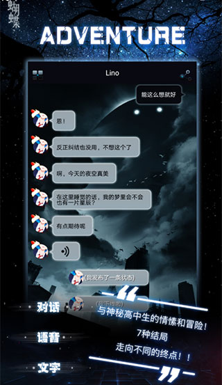 命运线游戏完整版截图2