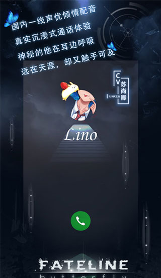 命运线游戏完整版截图1