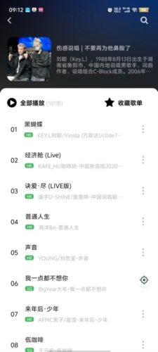 如意音乐app