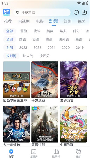 南坊追剧app免费最新版截图2