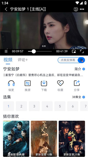 南坊追剧app免费最新版截图1