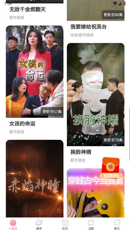 斯耀短剧app最新版截图5