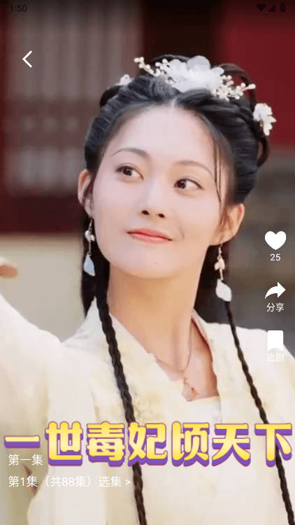 斯耀短剧app最新版截图4