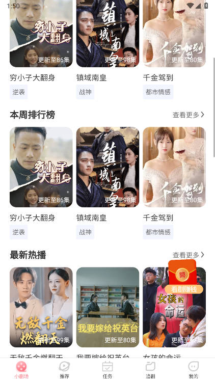 斯耀短剧app最新版截图1