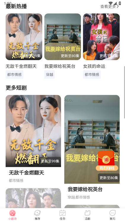 斯耀短剧app最新版截图2