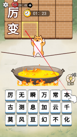 铁锅炖自己游戏