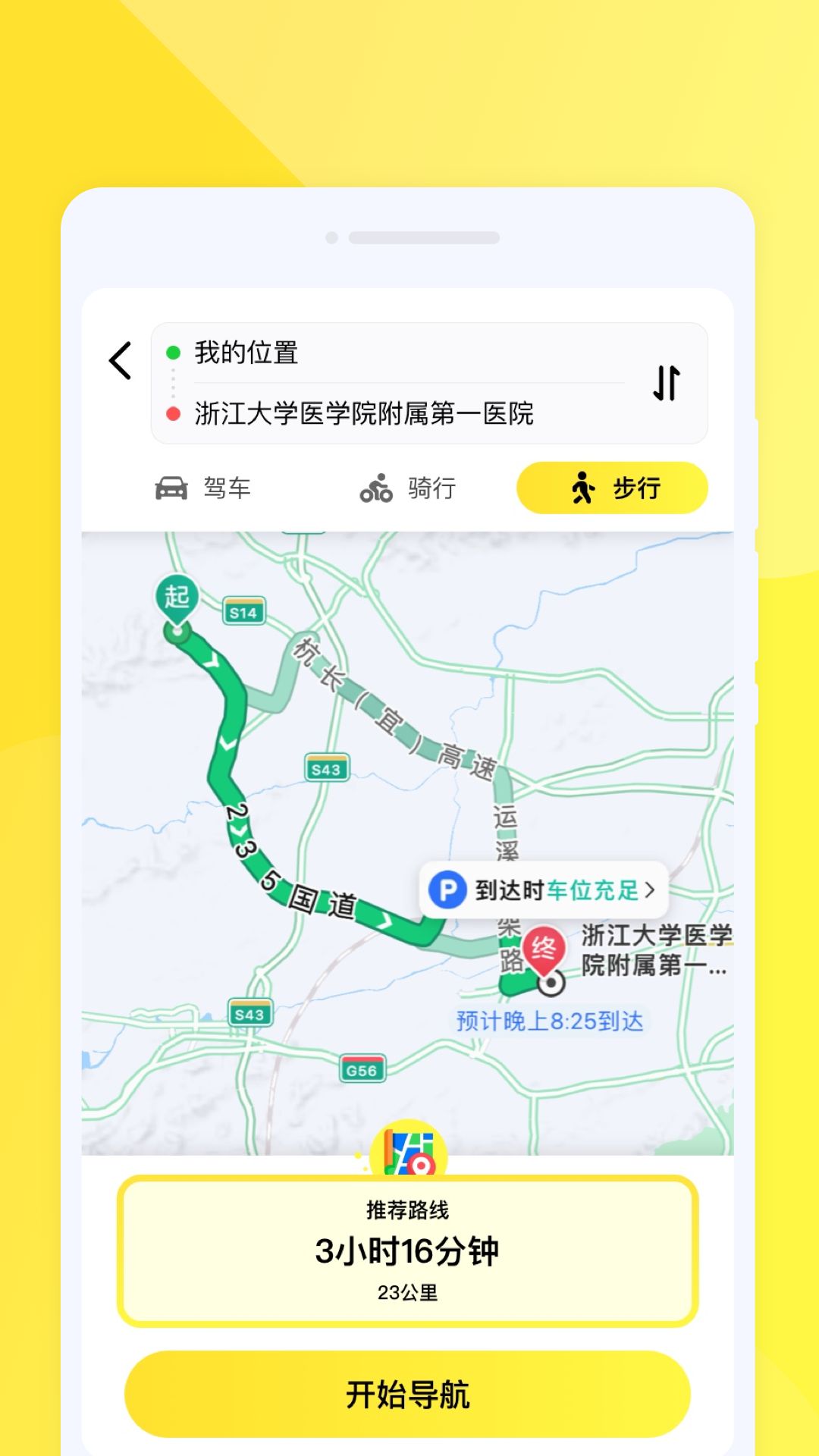 行行地图导航截图4