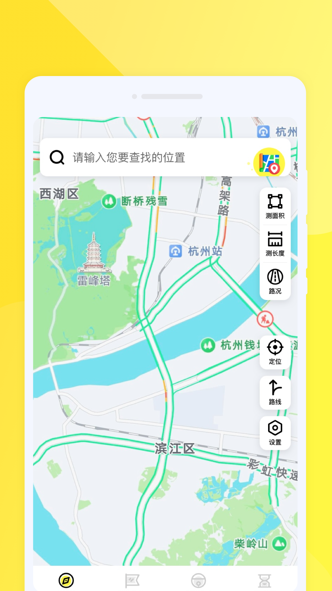 行行地图导航截图2