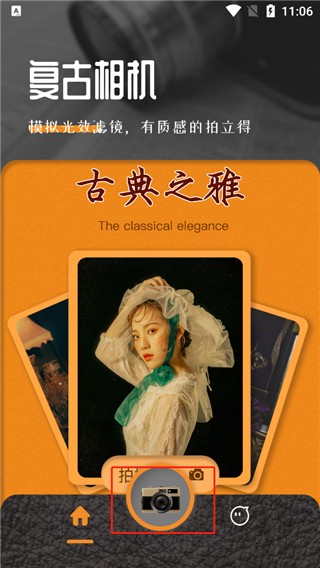 怎么开闪光灯截图1