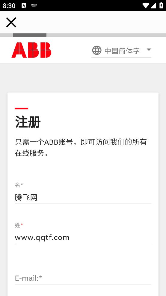 粉色abb苏州晶体(ABBConnect)截图2