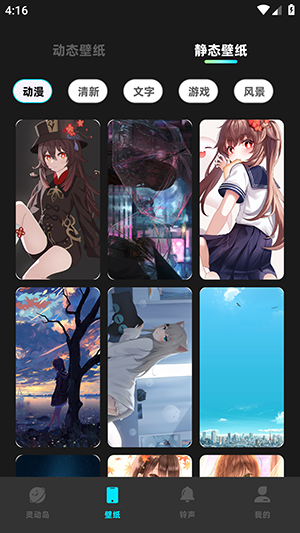 灵动坞小组件免费版截图1