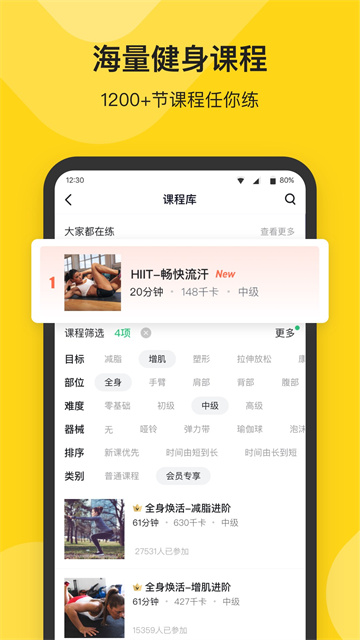 fit健身app官网版截图3