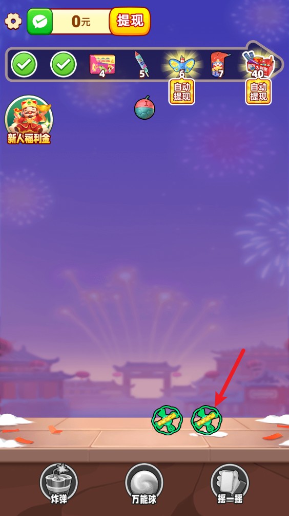 财运满天