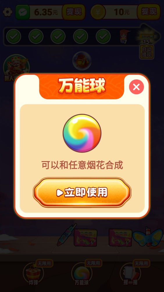 财运满天