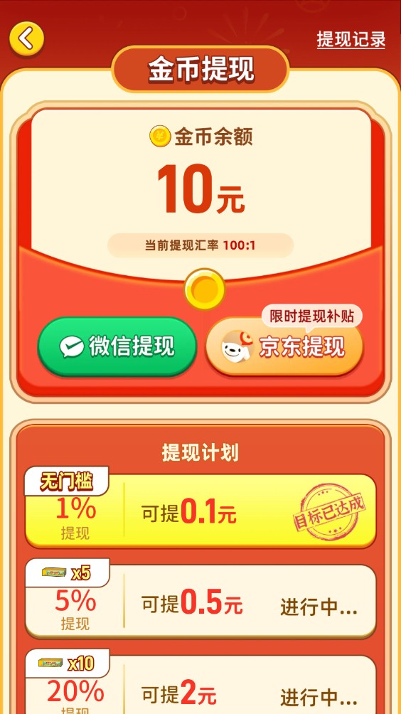 财运满天