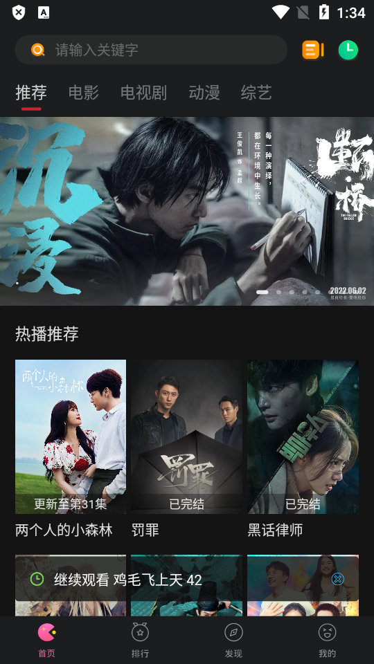 剧喵最新版截图3