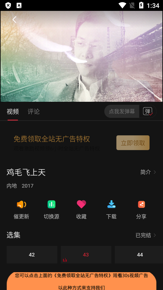 剧喵最新版截图2