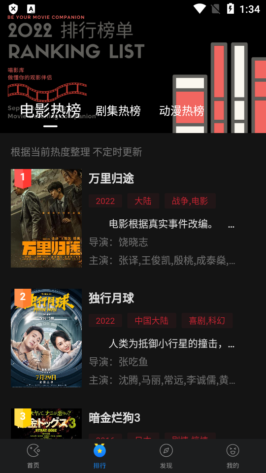 剧喵最新版截图1