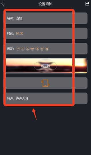 必起闹钟app安卓版