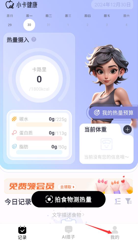 小卡健康app官方版