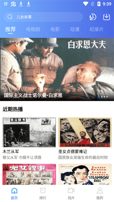 追风视频免费版截图3