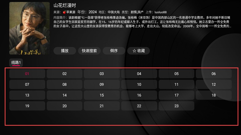 小苹果影视盒子免费版