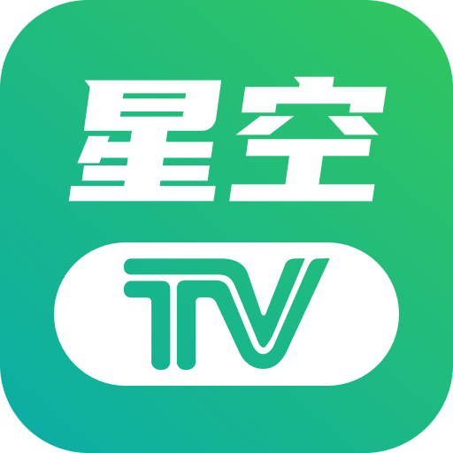星空tv电视直播最新版