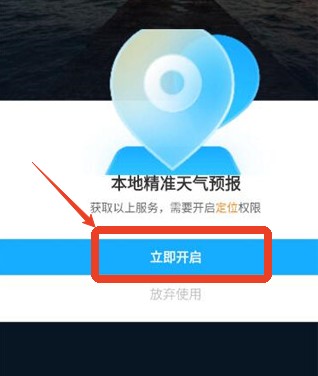 心悦天气app