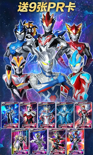 奥特曼抽卡游戏王免广告版最新版截图1