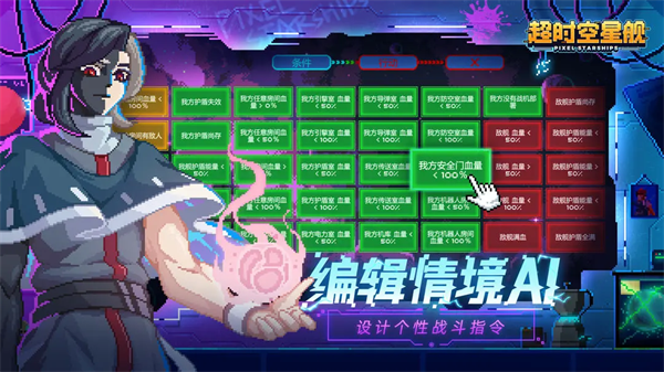 像素星舰官网版截图3