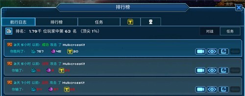 像素星舰国际服游戏界面介绍4