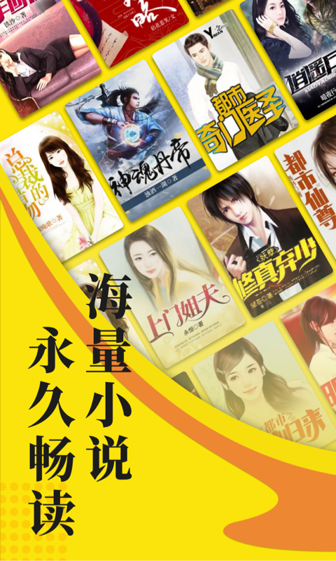 小说阅读星app手机版截图1