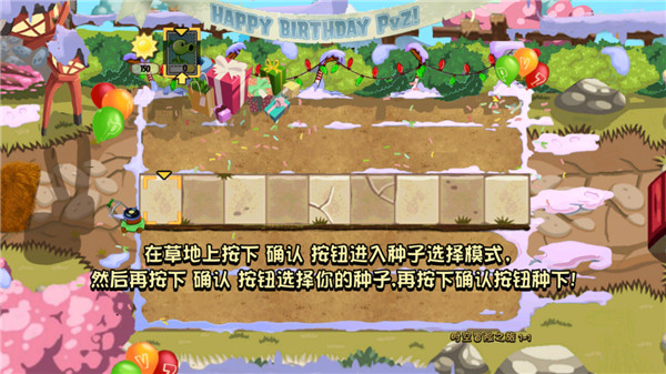 植物大战僵尸藕版截图5