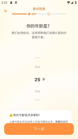 怪兽轻断食免费版