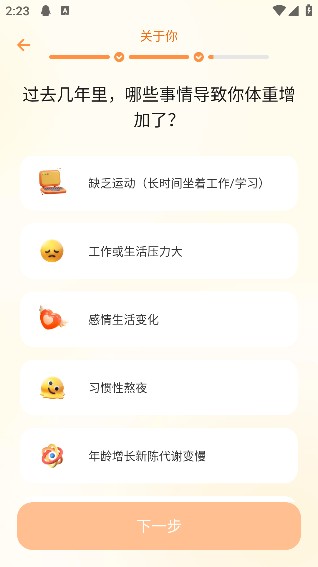 怪兽轻断食免费版