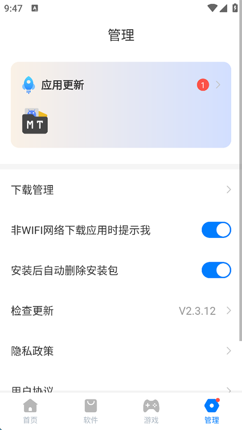 豌豆应用市场免费版截图3