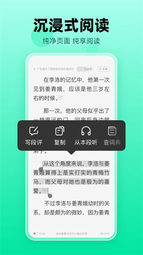 熊猫脑洞小说免费版官网版截图3