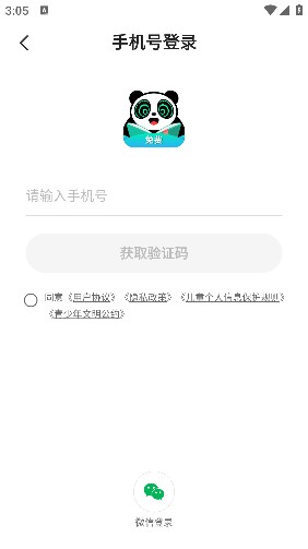 熊猫脑洞小说官方版下载