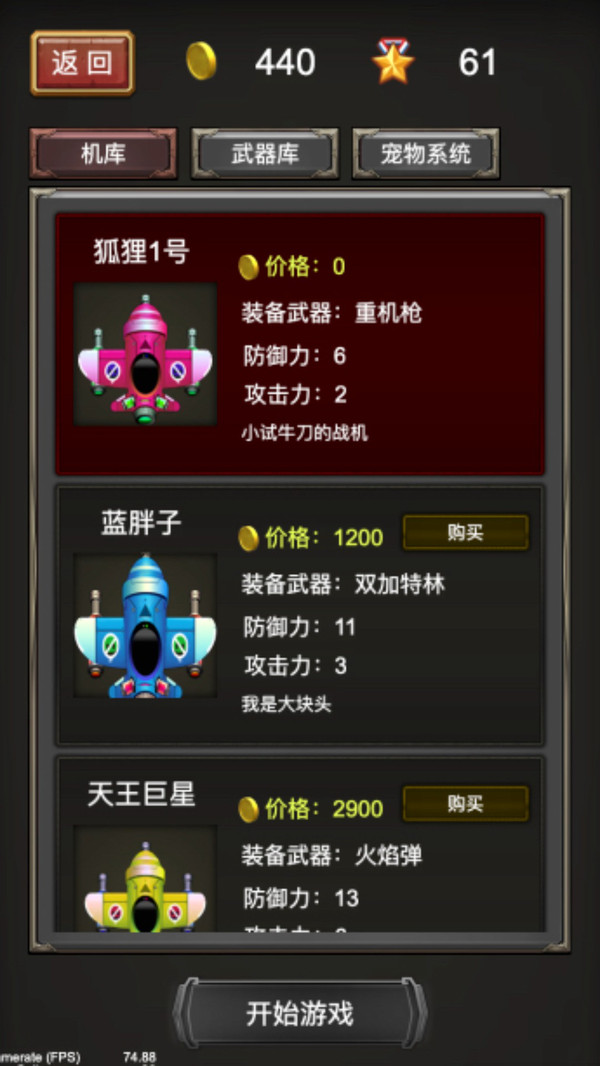 全民飞机射击截图2