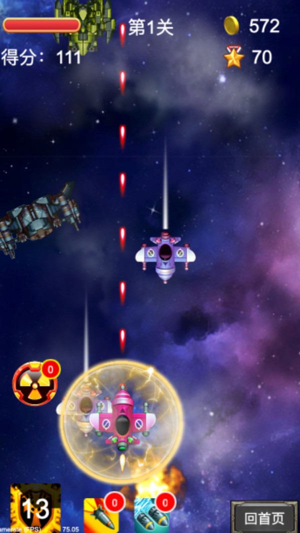 全民飞机射击截图3