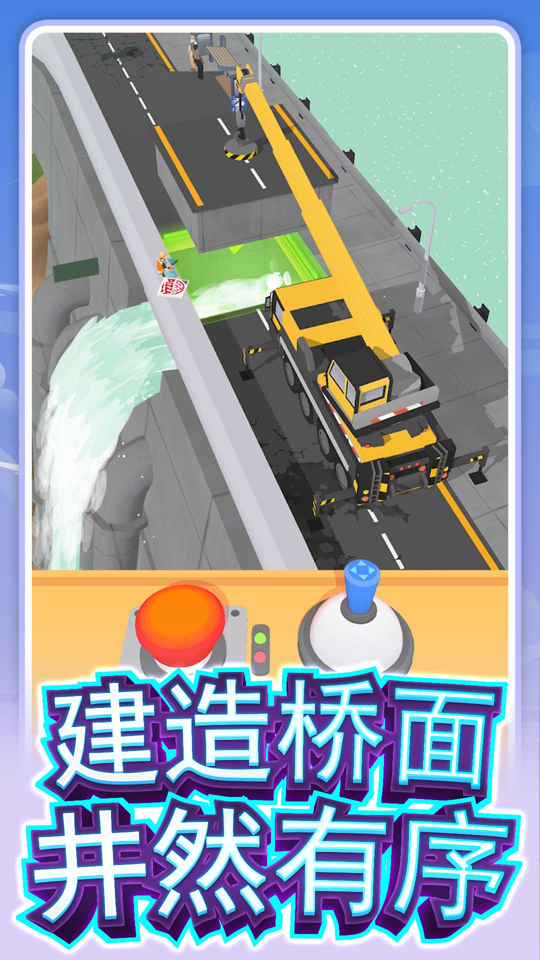 特技巴士模拟器截图3