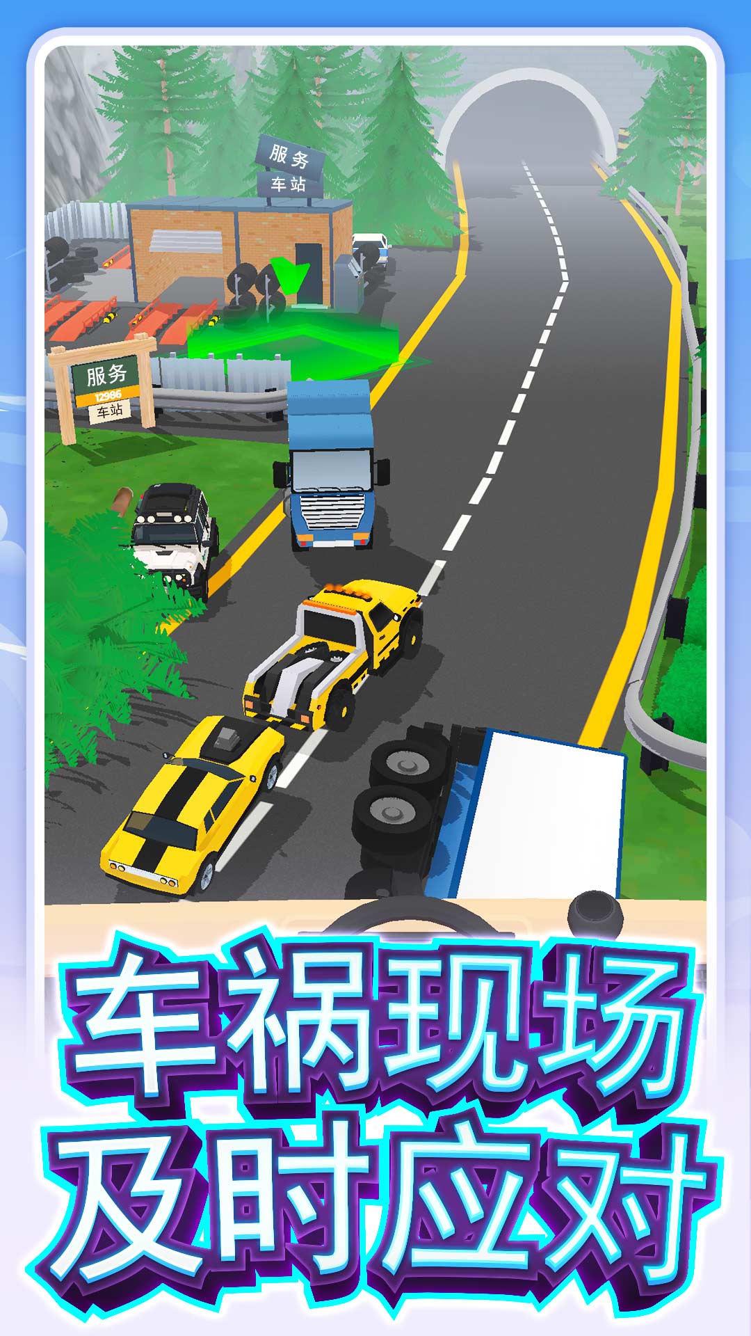 特技巴士模拟器截图2