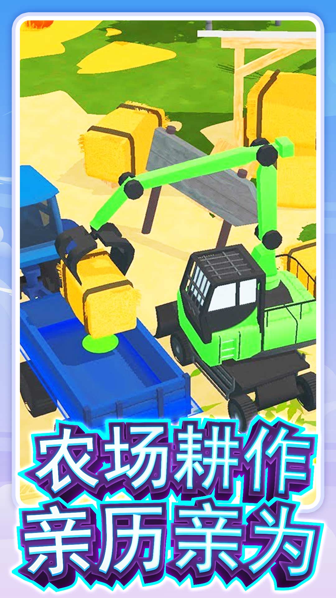 特技巴士模拟器截图1