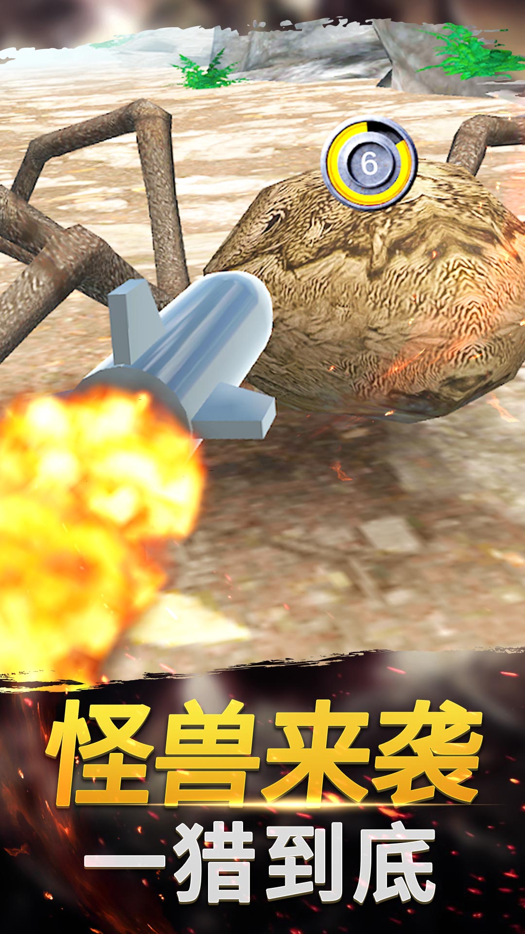 恐龙射击生存截图3