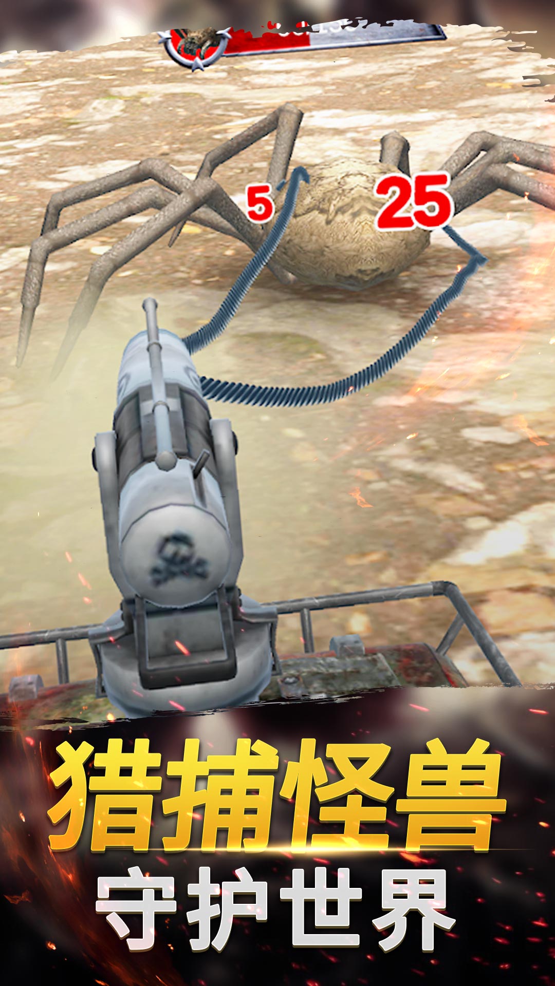 恐龙射击生存截图1