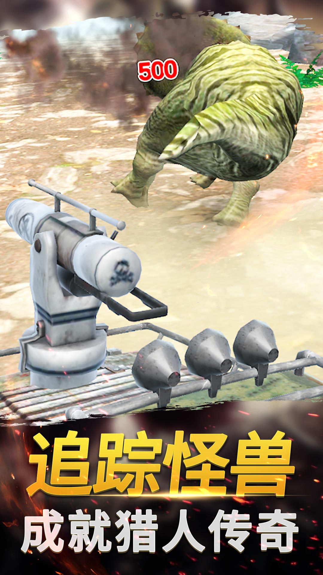 恐龙射击生存截图2