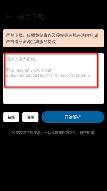资源宝典app下载-资源宝典软件最新版安卓下载v1.0.1