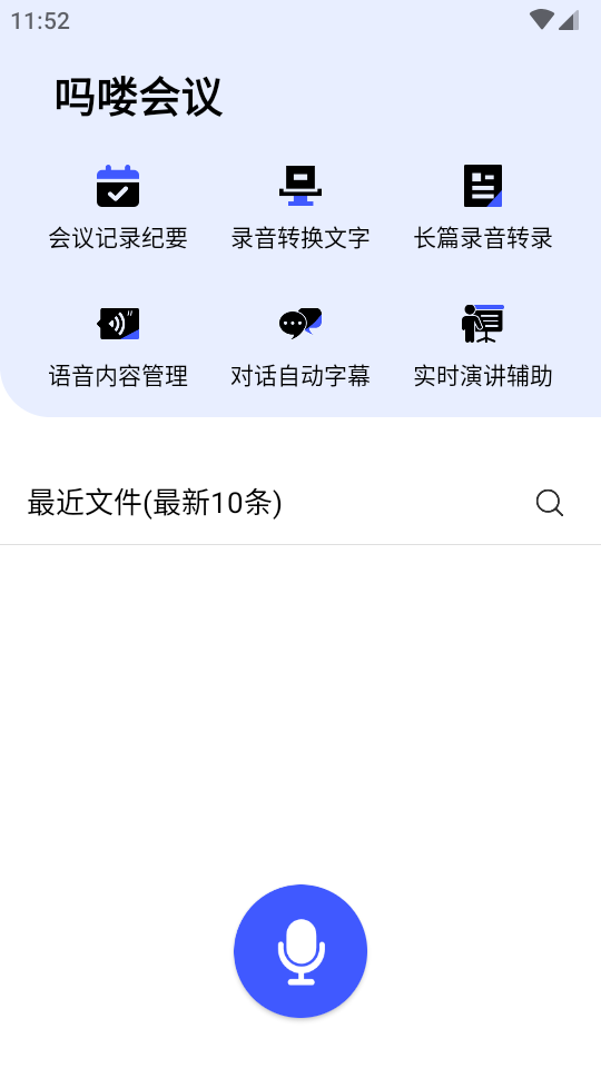吗喽会议截图1