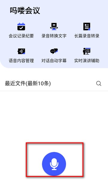 吗喽会议app下载-吗喽会议最新版2025官方手机版下载v1.0