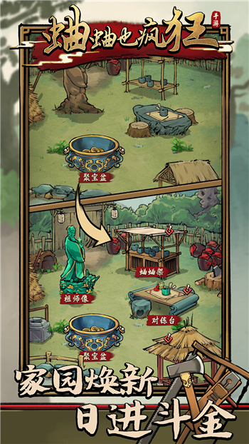 蛐蛐也疯狂正版手游截图1